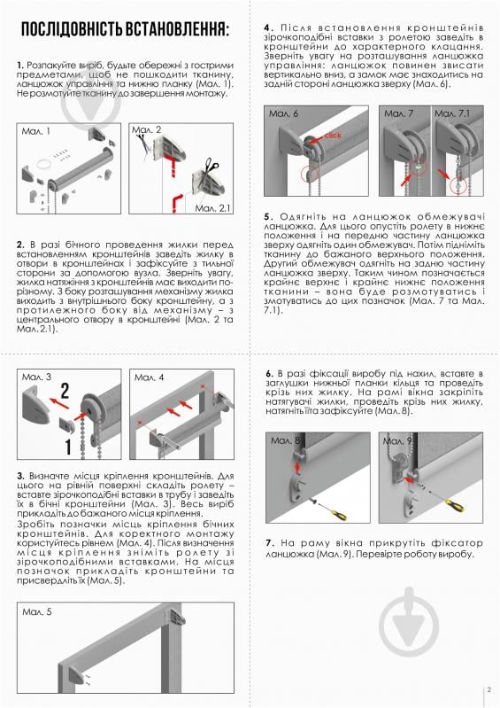 Ролета міні Rollotex LEN з фіксацією під нахил 103x100 см абрикосова - фото 6