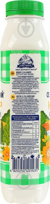 Кефир Селянське 2,5% 420 г - фото 2