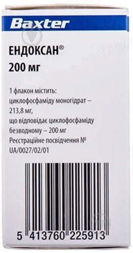 Ендоксан для р-ну д/ін. №10 у флак. порошок 200 мг - фото 2