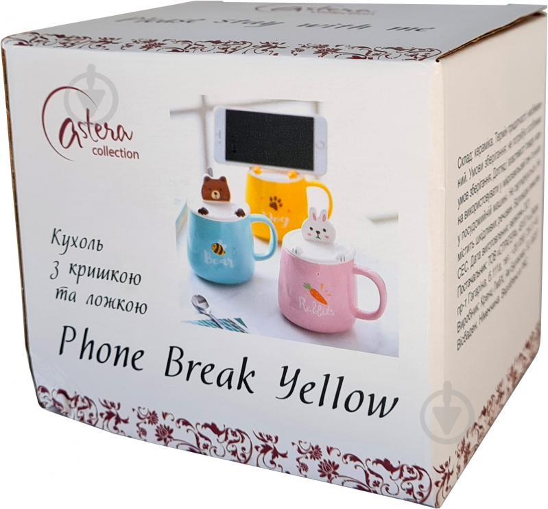 Чашка с крышкой Astera Phone Break Yellow 400 мл A0520-JZ20S08Y - фото 7