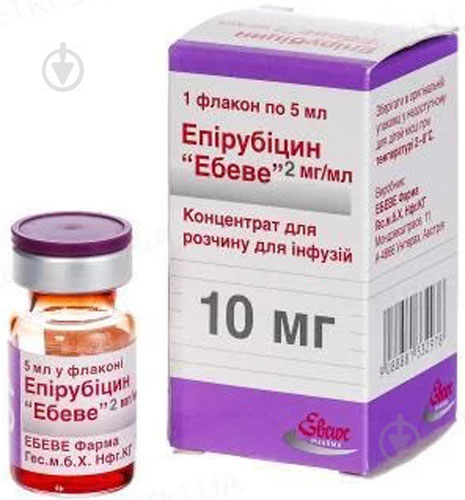 ᐉ Эпирубицин Эбеве для р-ра д/инф. (10 мг) №1 во флак. концентрат 2 мг .