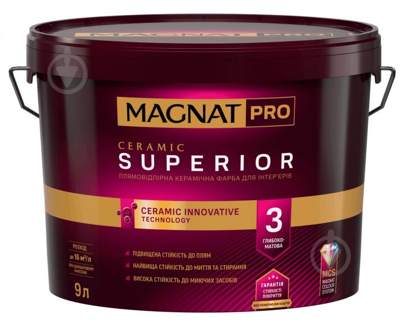 Краска керамическая MAGNAT PRO Ceramic Superior 3 глубокий мат NCS S 0530-R40B 9 л - фото 2 Краска керамическая MAGNAT PRO Ceramic Superior 3 глубокий мат NCS S 0530-R40B 9 л - фото 2
