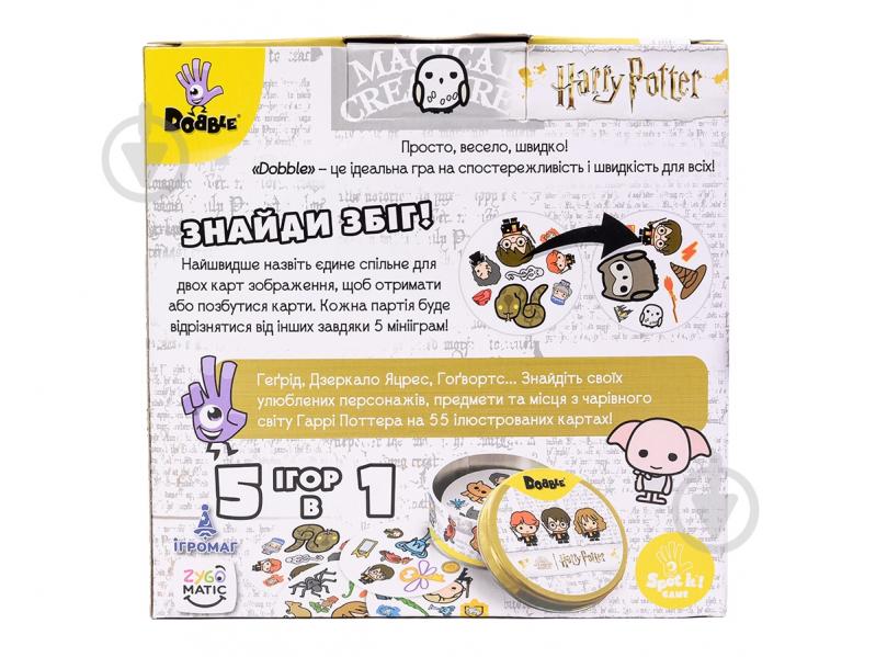 Игра настольная Ігромаг Dobble Harry Potter UA 6384 - фото 8