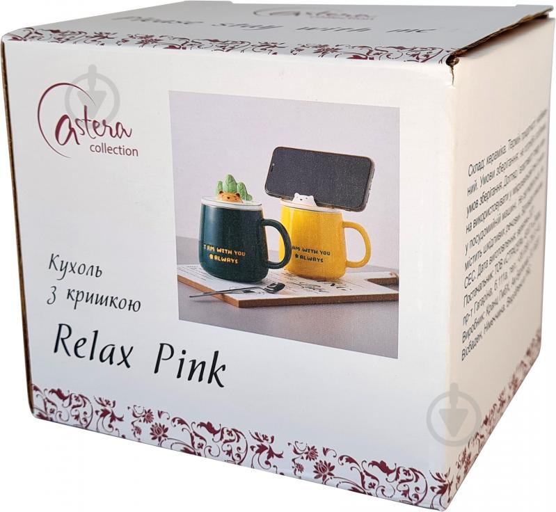 Чашка с крышкой Relax Pink 350 мл A0520-JZ20F08P Astera - фото 2