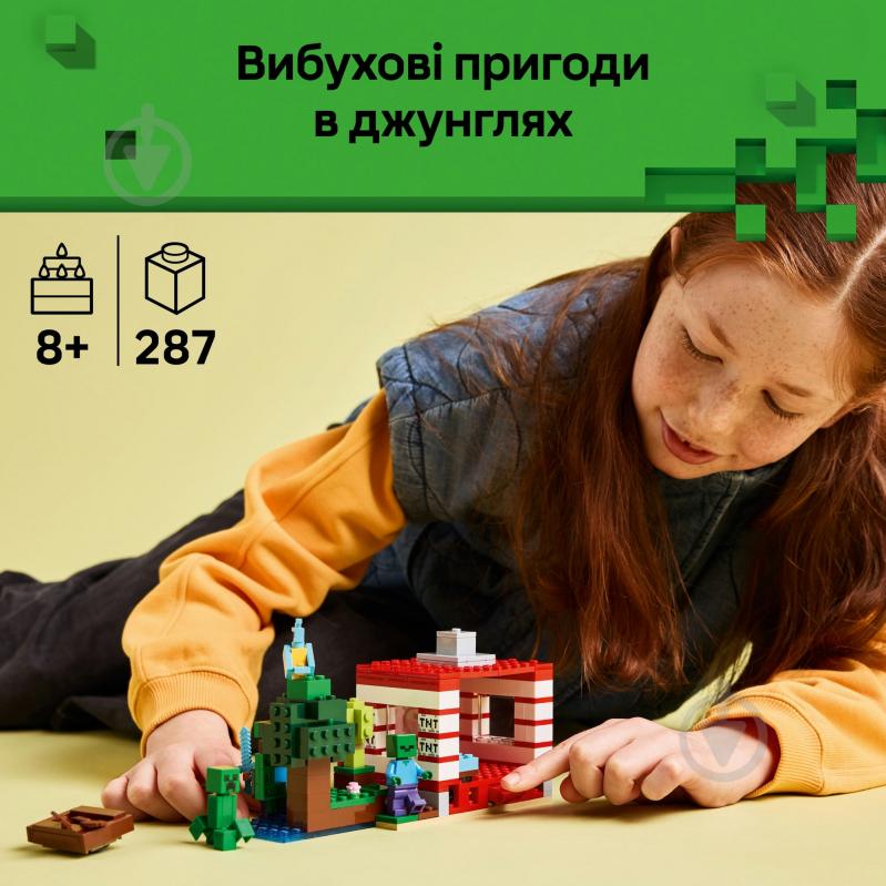 Конструктор LEGO Minecraft Будинок з вибухівки в джунглях 21275 - фото 4