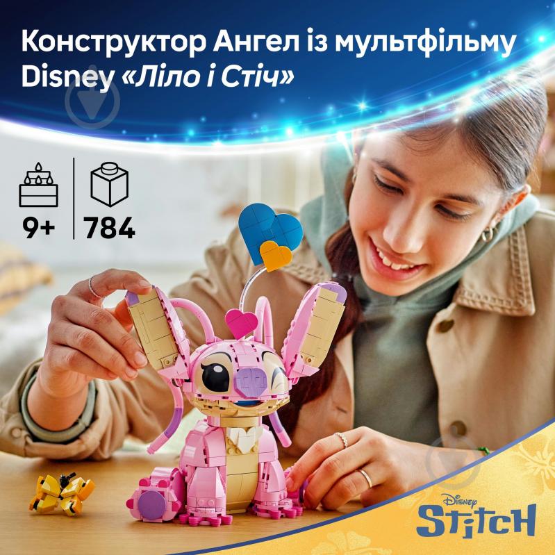 Конструктор LEGO Disney Ангел 43257 - фото 4