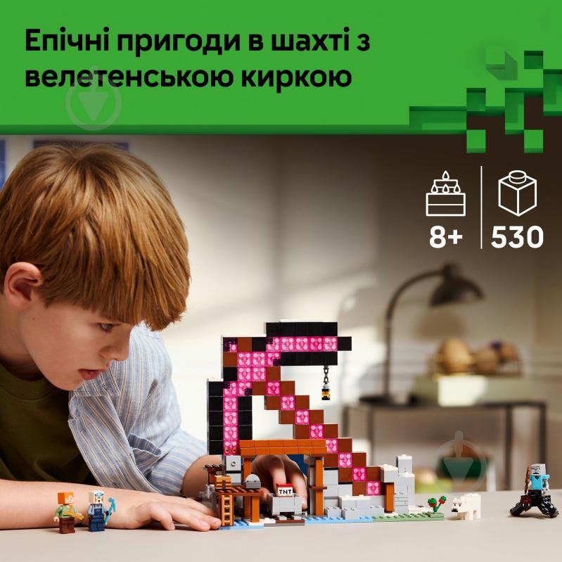 Конструктор LEGO Minecraft Шахта «Кайло» 21277 - фото 4