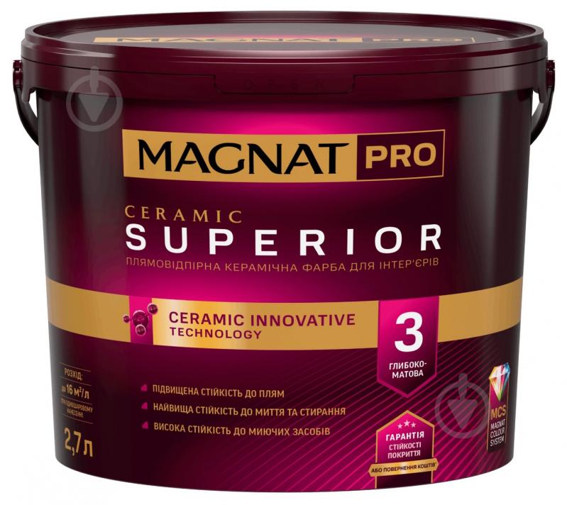 Краска керамическая MAGNAT PRO Ceramic Superior 3 глубокий мат NCS S 1015-B 2,7 л - фото 2
