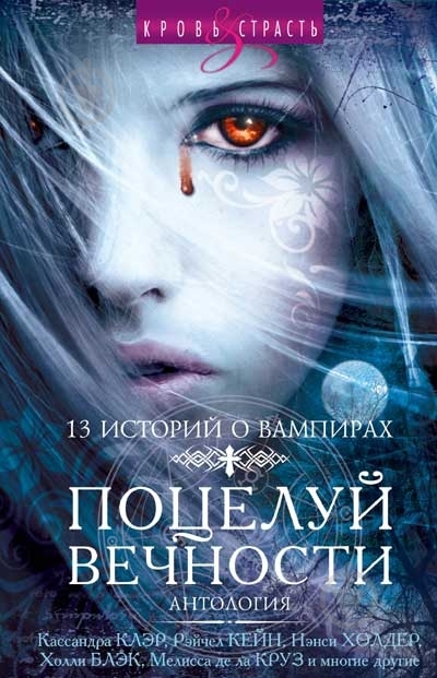 a review of the short story the kiss of death a review of the short story the kiss of death