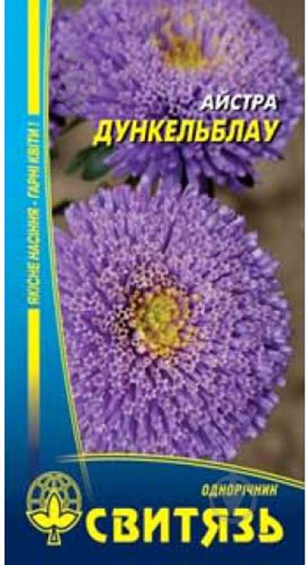 Насіння Світязь суміш квітів Айстра китайська принцеса Дункельблау 0,3 г (4820009675261) - фото 1
