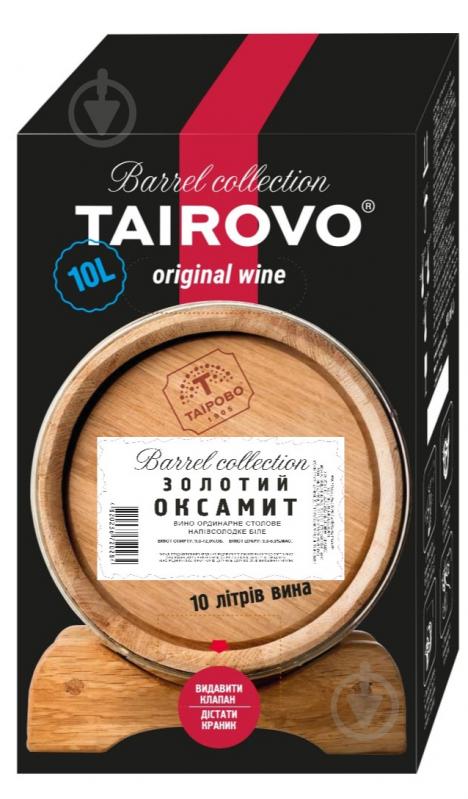 Вино Таїрово Золотий Оксамит напівсолодке біле 10 л - фото 1