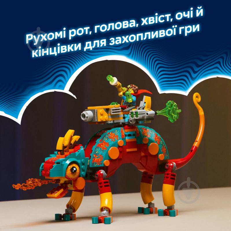 Конструктор LEGO DREAMZzz Огненный хамелеон Матео 71492 - фото 6