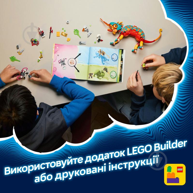 Конструктор LEGO DREAMZzz Огненный хамелеон Матео 71492 - фото 8