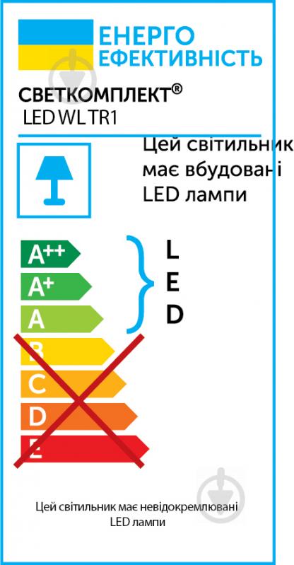 Светильник светодиодный Светкомплект LED WL TR1 WH 6 Вт белый - фото 9