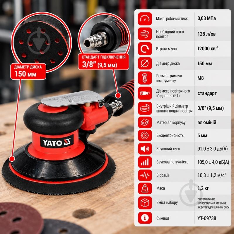 Пневмошлифмашина эксцентриковая YATO 5 мм YT-09738 - фото 6