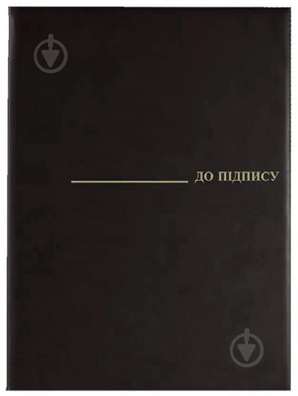 Папка 08-5411-1 Папка "До пiдпису"(А4черн.винил) - фото 1 Папка 08-5411-1 Папка "До пiдпису"(А4черн.винил) - фото 1