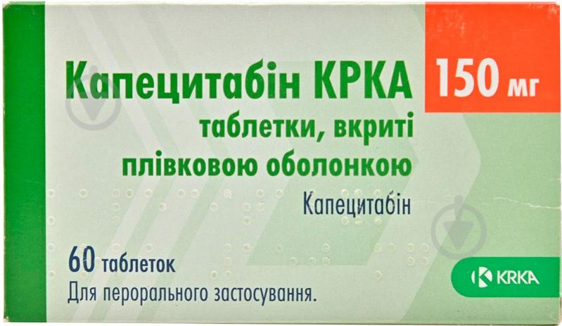 Капецитабин КРКА в/плів. обол. по 150 мг №60 (10х6) таблетки 150 мг - фото 1