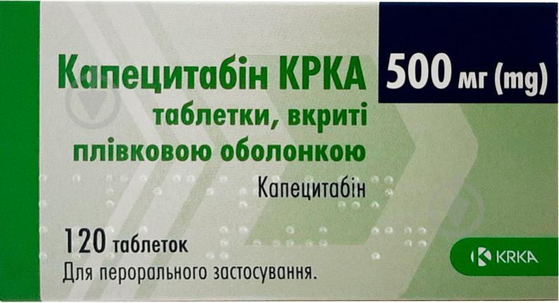 Капецитабін КРКА в/плів. обол. по 500 мг №120 (10х12) таблетки 500 мг - фото 1