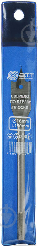 Свердло по дереву перове A.T.T. 16 мм 897004 - фото 2