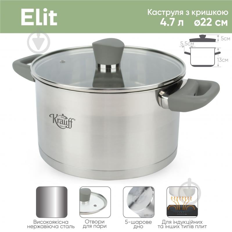 Кастрюля с крышкой Krauff Elite 4,7л 26-238-058 - фото 2