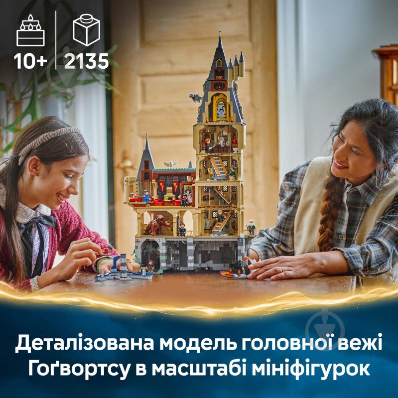 Конструктор LEGO Harry Potter Замок Хогвартс: главная башня 76454 - фото 5