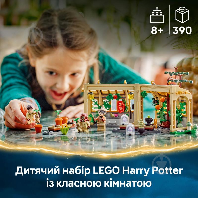 Конструктор LEGO Harry Potter Замок Хогвартс: урок гербологии 76445 - фото 4 Конструктор LEGO Harry Potter Замок Хогвартс: урок гербологии 76445 - фото 4