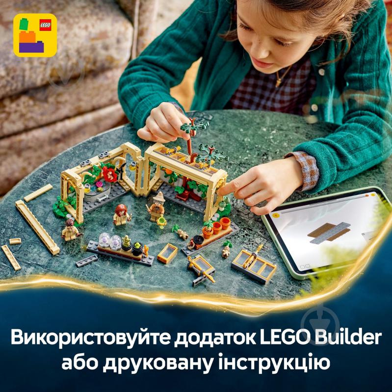 Конструктор LEGO Harry Potter Замок Хогвартс: урок гербологии 76445 - фото 7 Конструктор LEGO Harry Potter Замок Хогвартс: урок гербологии 76445 - фото 7