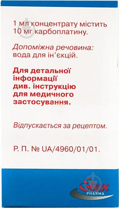 Карбоплатин Ебеве для р-ну д/інф. 10 мг/мл (150 мг) по 15 мл №1 у флак. концентрат 10 мг/мл - фото 3