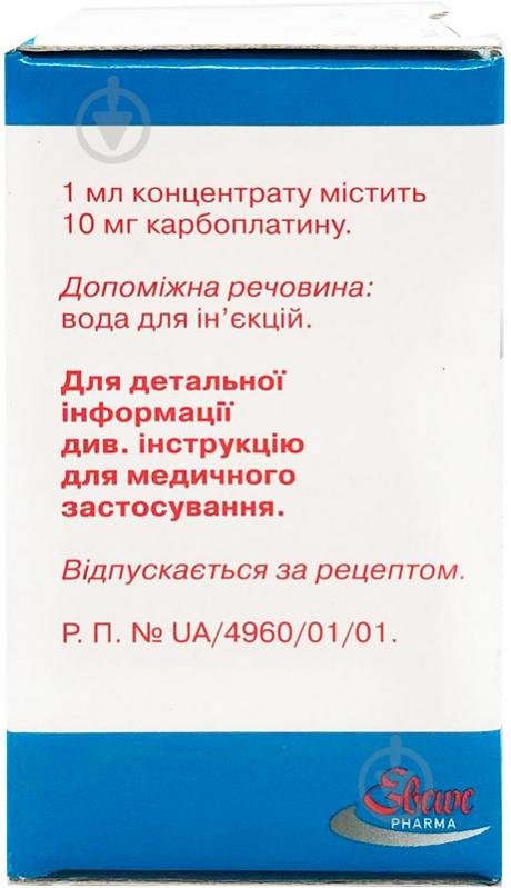 Карбоплатин Ебеве для р-ну д/інф. 10 мг/мл (450 мг) по 45 мл №1 у флак. концентрат 10 мг/мл - фото 3