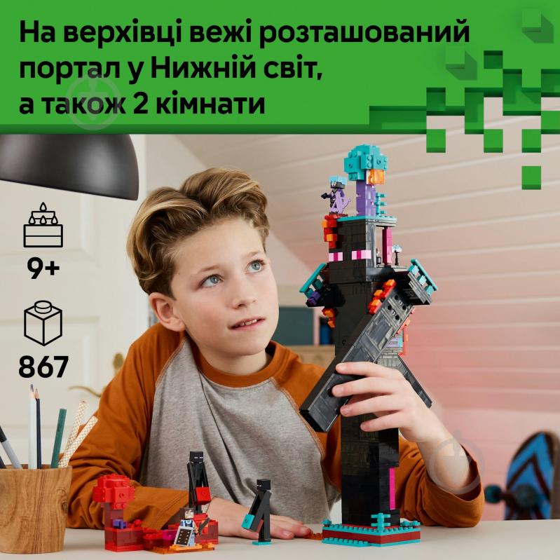 Конструктор LEGO Minecraft Башня Эндермена 21279 - фото 4