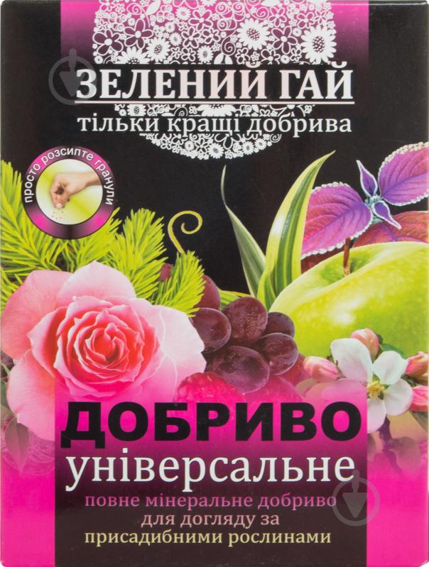 Добриво мінеральне Зелений гай універсальне 500 г - фото 2