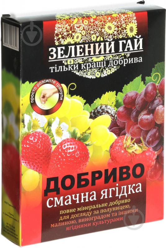 Удобрение минеральное Вкусная ягода 500 г - фото 1