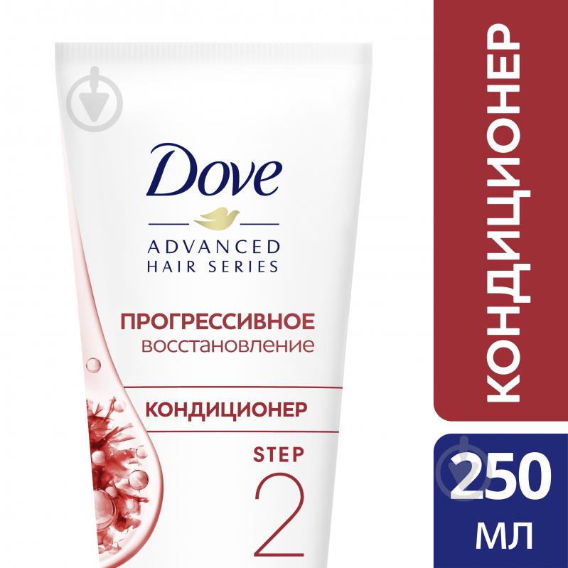 Бальзам-ополаскиватель Dove Advanced Hair Series Прогрессивное восстановление 250 мл - фото 3