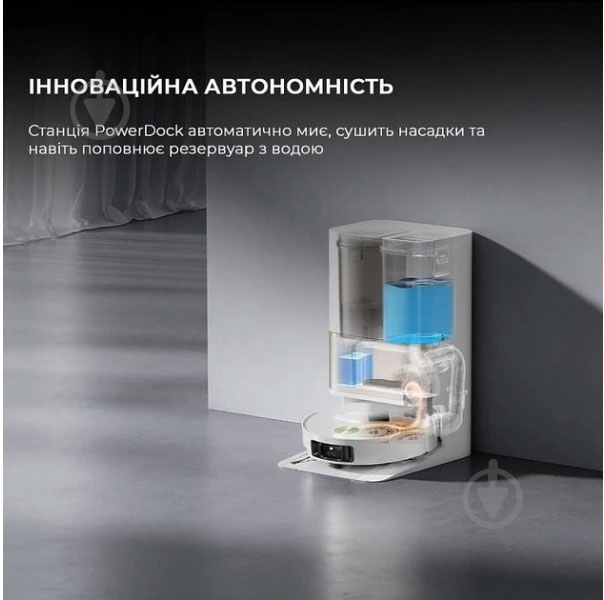 Робот-пылесос DREAME Robot Vacuum L50 Ultra white - фото 6