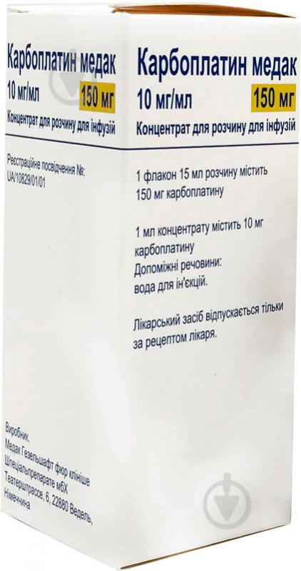 Карбоплатин Медак для р-ну д/інф. 10 мг/мл по 15 мл №1 у флак. концентрат - фото 1