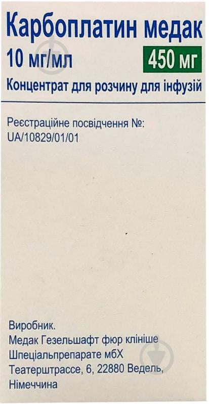 Карбоплатин Медак для р-ну д/інф. 10 мг/мл по 15 мл №1 у флак. концентрат - фото 1