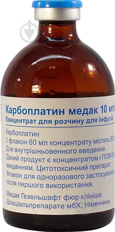 Карбоплатин Медак для р-ну д/інф. 10 мг/мл по 60 мл №1 у флак. концентрат - фото 4
