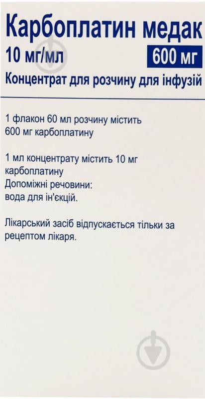 Карбоплатин Медак для р-ну д/інф. 10 мг/мл по 60 мл №1 у флак. концентрат - фото 2