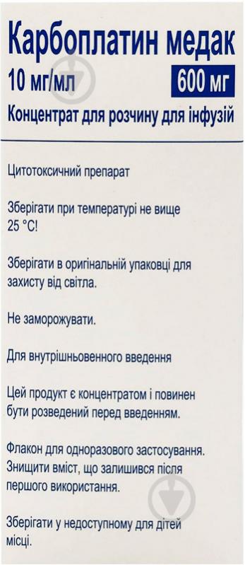 Карбоплатин Медак для р-ну д/інф. 10 мг/мл по 60 мл №1 у флак. концентрат - фото 3