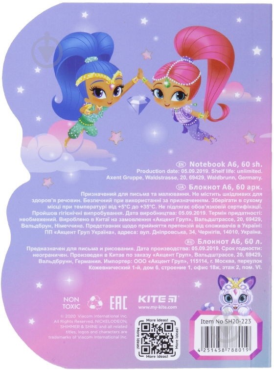 Блокнот А6 Shimmer&Shine sh20-223 KITE - фото 2