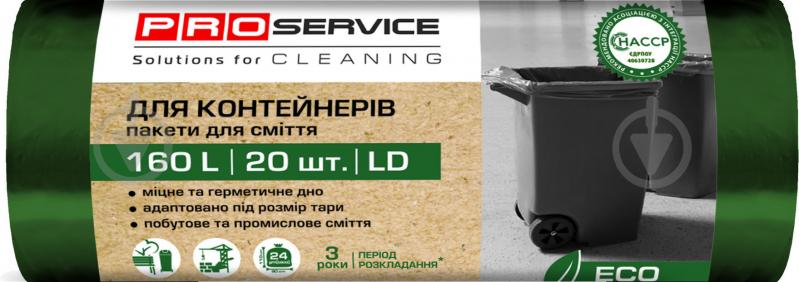 Мішки для побутового сміттямішки для будівельного сміття PROservice міцні 160 л 20 шт. - фото 2