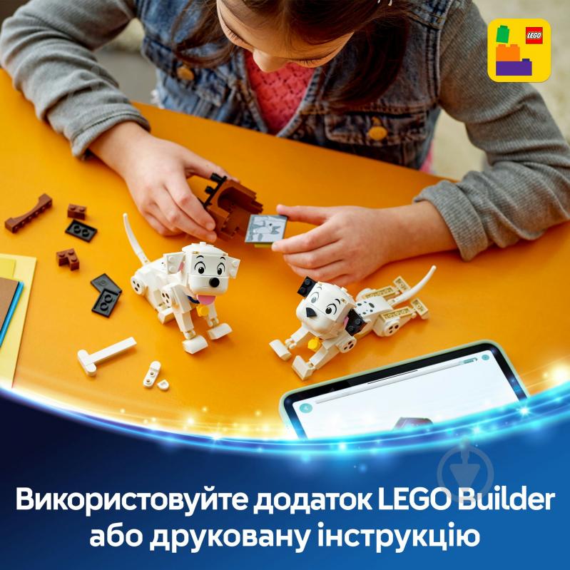 Конструктор LEGO Disney Лакі та Пенні. 101 далматинець 43271 - фото 8 Конструктор LEGO Disney Лакі та Пенні. 101 далматинець 43271 - фото 8