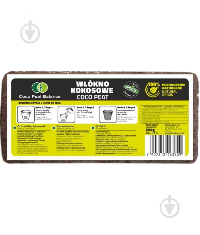 Волокно кокосовое Coco Peat balance, 0.65 кг - фото 1
