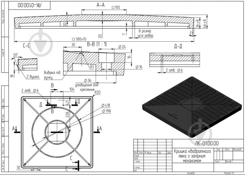 Люк каналізаційний POLIMERPLAST 650x650 мм A15 без замка чорний - фото 2