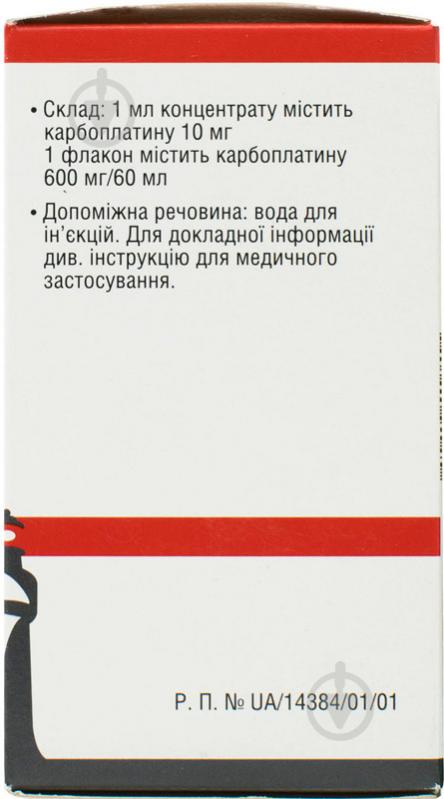 Карбоплатін-Віста для р-ну д/інф. 10 мг/мл (600 мг) по 60 мл №1 у флак. концентрат - фото 3