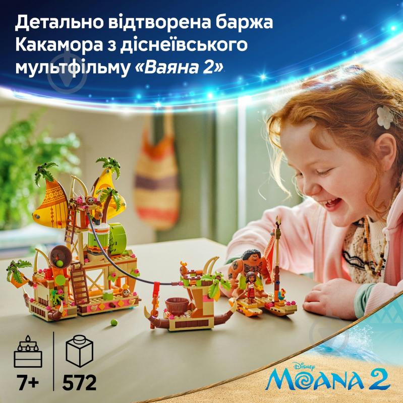 Конструктор LEGO Disney Princess Баржа Кокомора 43258 - фото 4