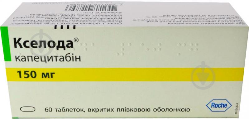 Кселода в/плів. обол. по 150 мг №60 (10х6) таблетки - фото 1