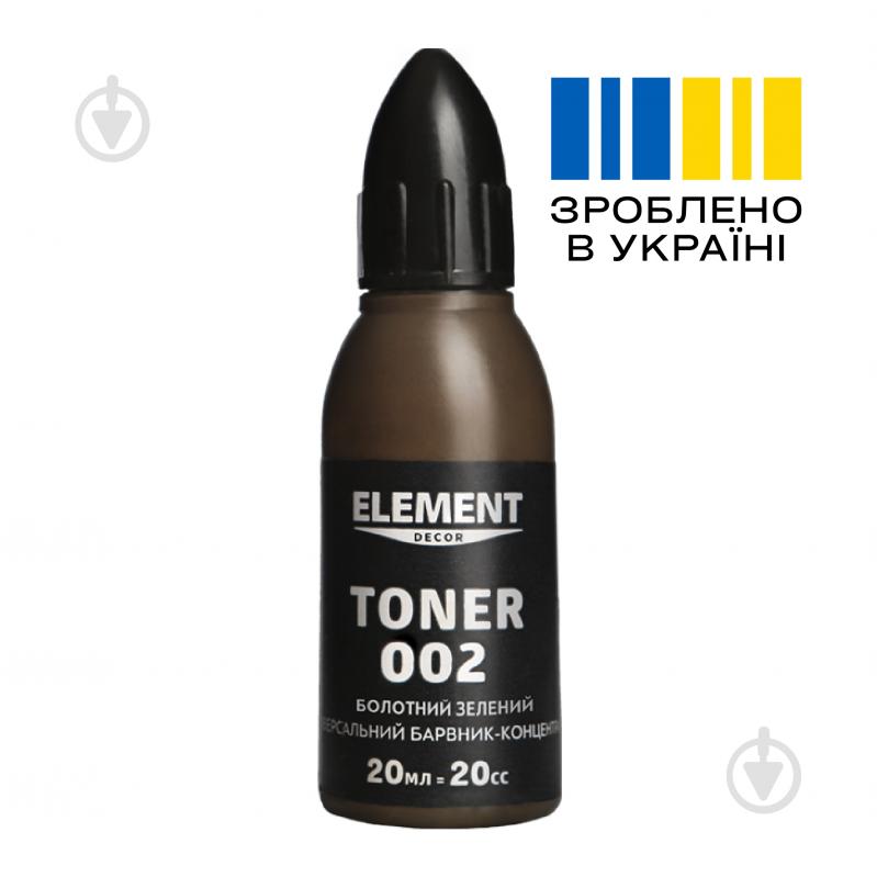 Пигмент Element Decor Toner болотный зеленый 20 мл - фото 2