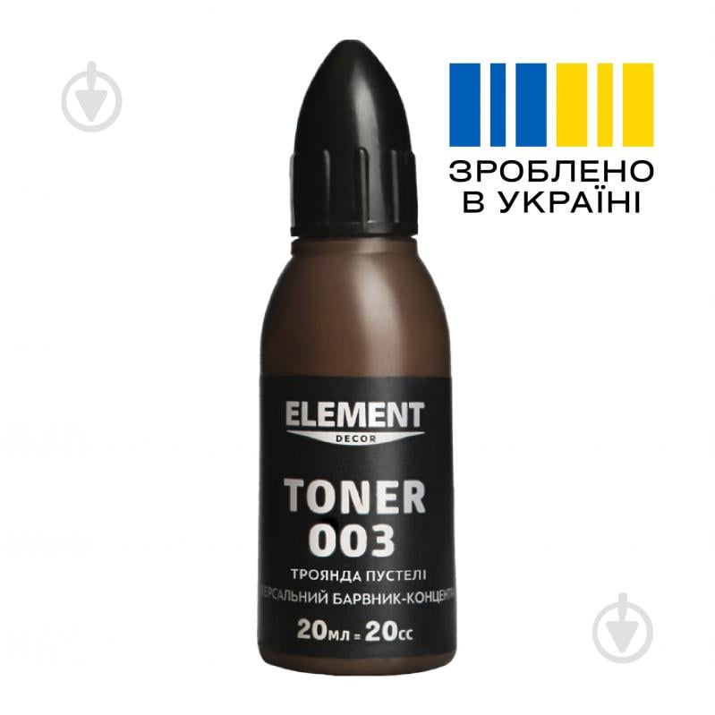 Пігмент Element Decor Toner троянда пустелі 20 мл - фото 2