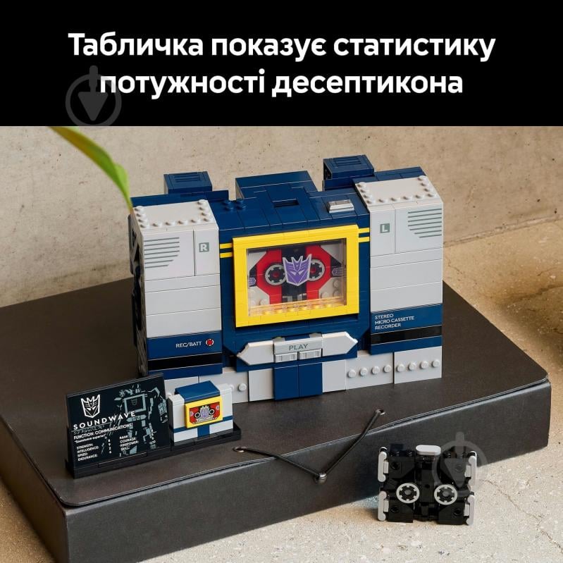 Конструктор LEGO Icons Transformers: Саундвейв 10358 - фото 6